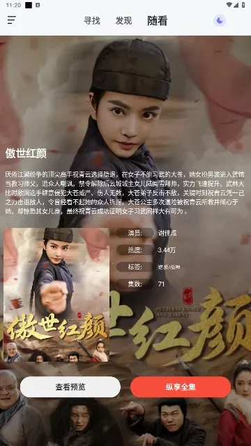 喵喵短剧2025官方正版 喵喵短剧2025官方正版