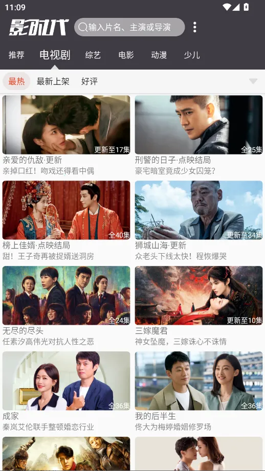 Ӱʱ��(Ӱ�Ӳ���ƽ̨)v3.8 ��Ѱ��ͼ