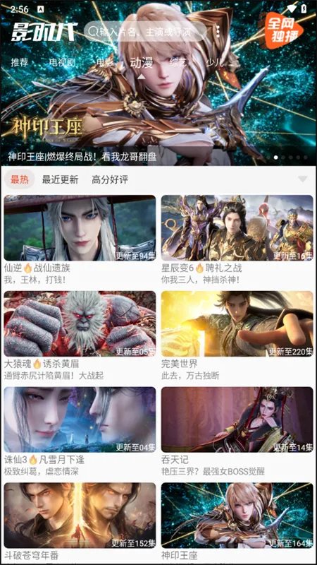 Ӱʱ��(Ӱ�Ӳ���ƽ̨)v3.8 ��Ѱ��ͼ