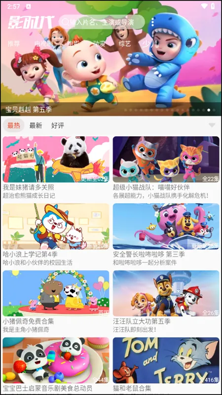 Ӱʱ��(Ӱ�Ӳ���ƽ̨)v3.8 ��Ѱ��ͼ