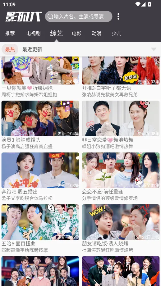 Ӱʱ��(Ӱ�Ӳ���ƽ̨)v3.8 ��Ѱ��ͼ