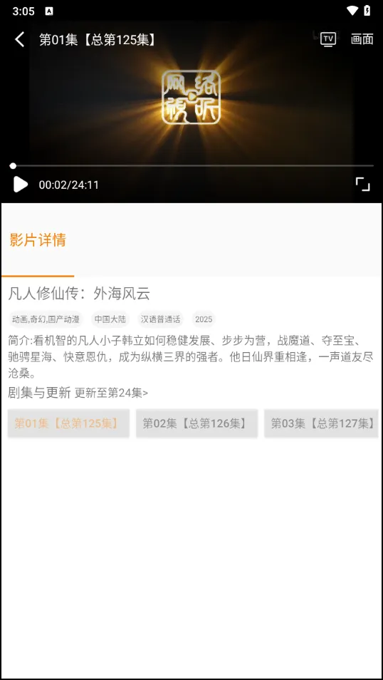 影时代(影视播放平台) 影时代(影视播放平台)