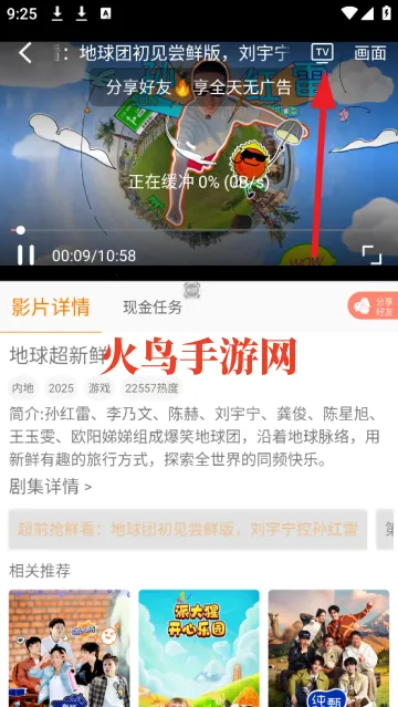 影时代(影视播放平台) 影时代(影视播放平台)