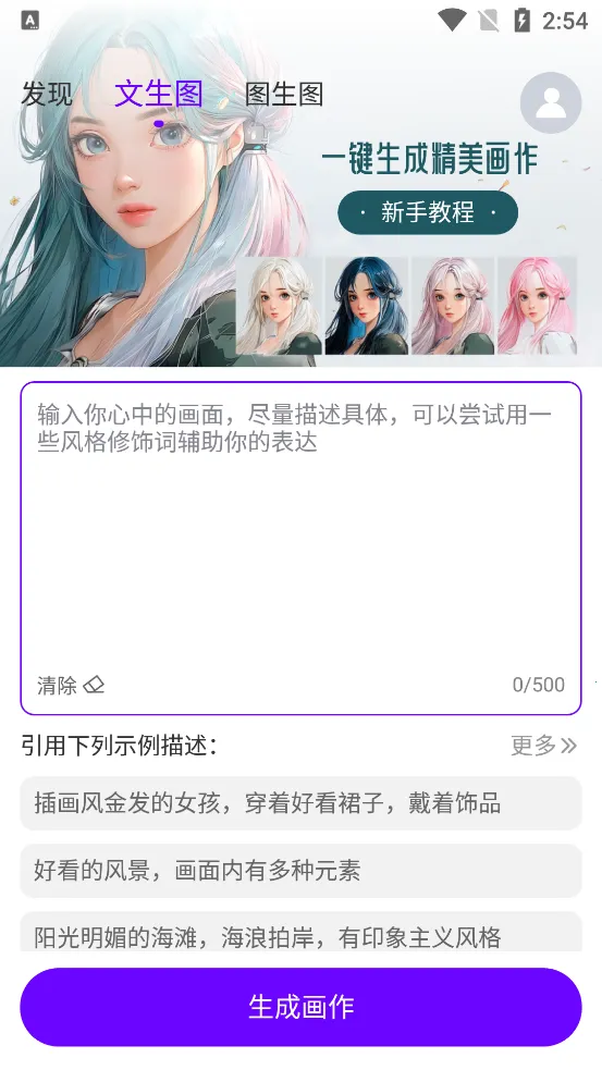 Craiyon�滭2025�ٷ����°汾v2.0.0 �ֻ����ͼ