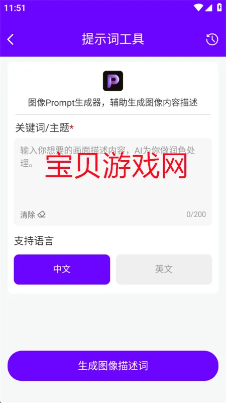 Craiyon�滭2025�ٷ����°汾v2.0.0 �ֻ����ͼ