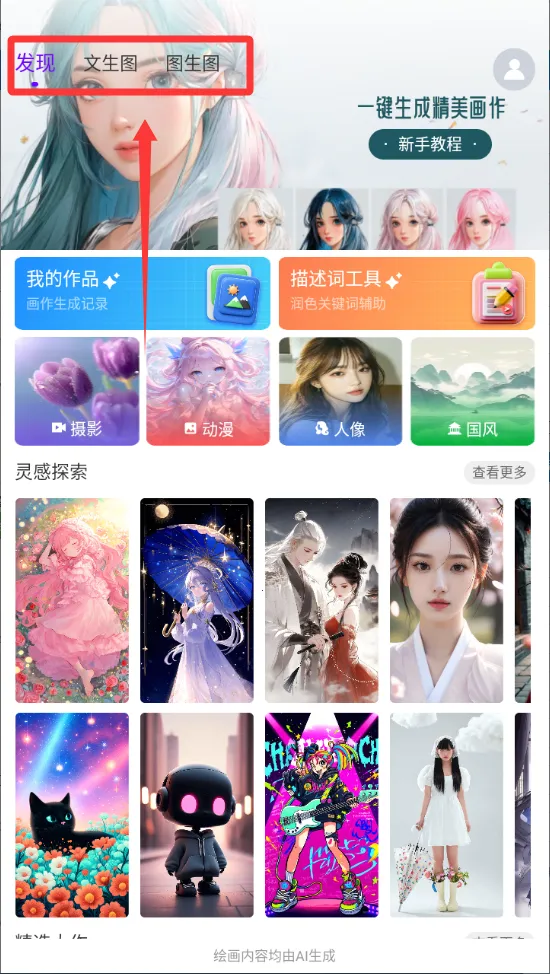 Craiyon绘画2025官方最新版本 Craiyon绘画2025官方最新版本