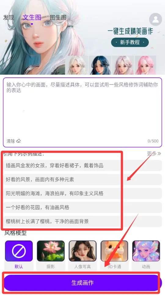 Craiyon绘画2025官方最新版本 Craiyon绘画2025官方最新版本