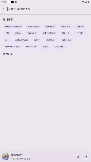 只音(音乐播放软件) 只音(音乐播放软件)