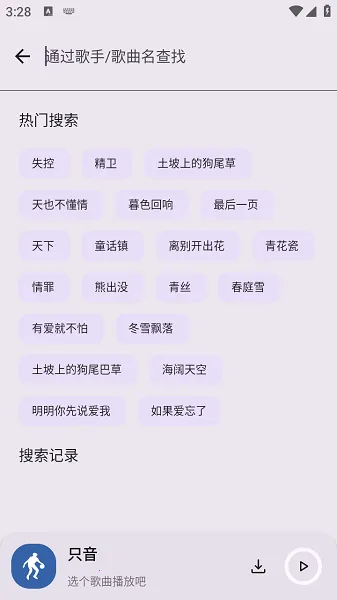 ֻ��(���ֲ�������)v1.3.0 ��Ѱ��ͼ