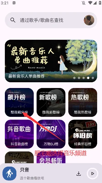 只音(音乐播放软件) 只音(音乐播放软件)