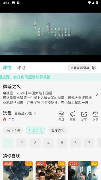 ���Ӱ��(Ӱ�Ӳ�������)v3.0.2 �ֻ����ͼ