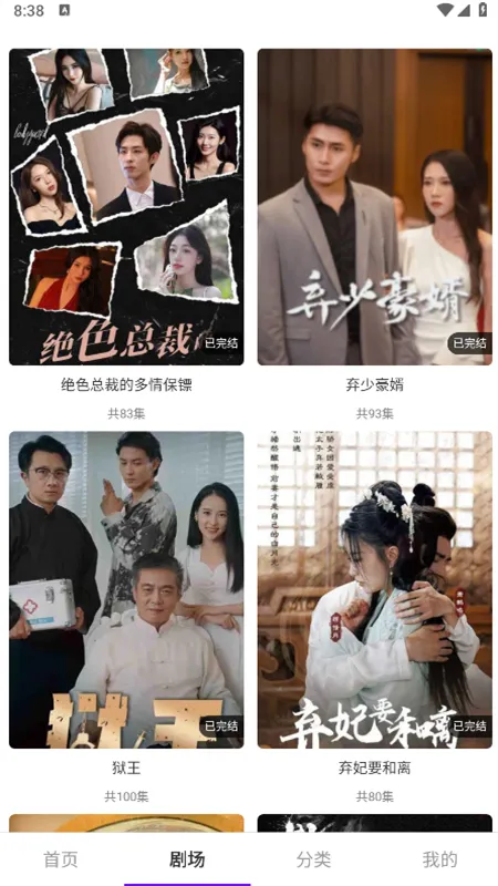 ����糡2025�ٷ�����v1.0.0 ��׿���ͼ