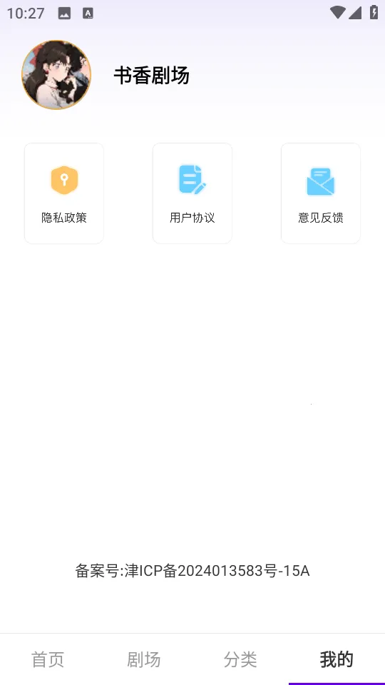 ����糡2025�ٷ�����v1.0.0 ��׿���ͼ