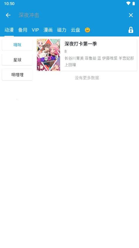 ��ද��(����׷������)v2.1.6 �ֻ����ͼ