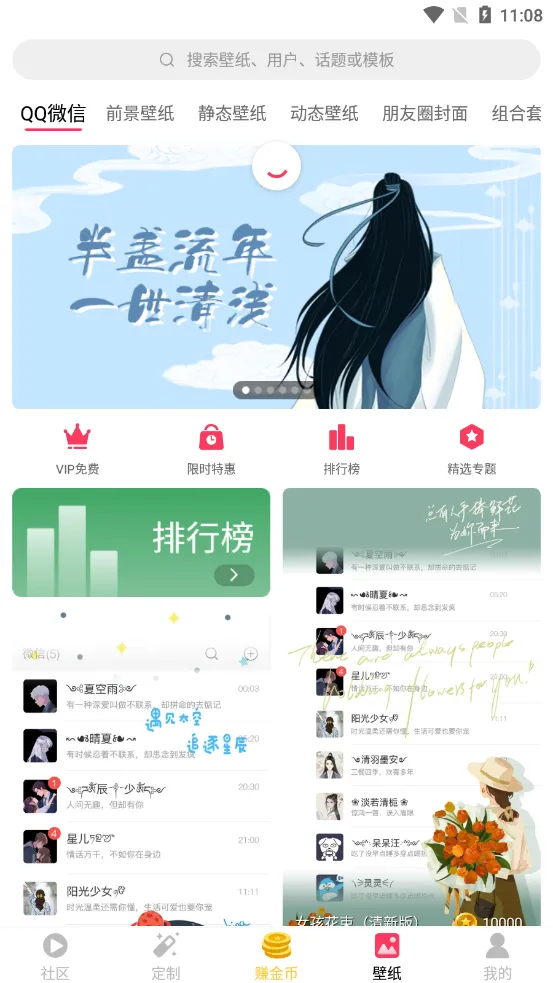 ΢��Ƶ��ֽ(��Ƶ��ֽ����)v5.4 �ֻ����ͼ