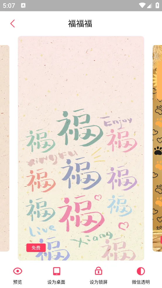 ΢��Ƶ��ֽ(��Ƶ��ֽ����)v5.4 �ֻ����ͼ