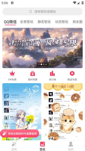 微视频壁纸(视频壁纸软件) 微视频壁纸(视频壁纸软件)