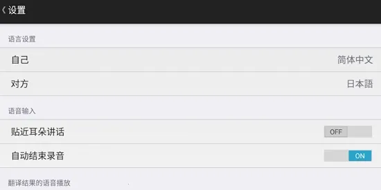 VoiceTra2025���°汾