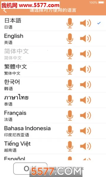 VoiceTra2025���°汾v9.0.2 ��Ѱ��ͼ