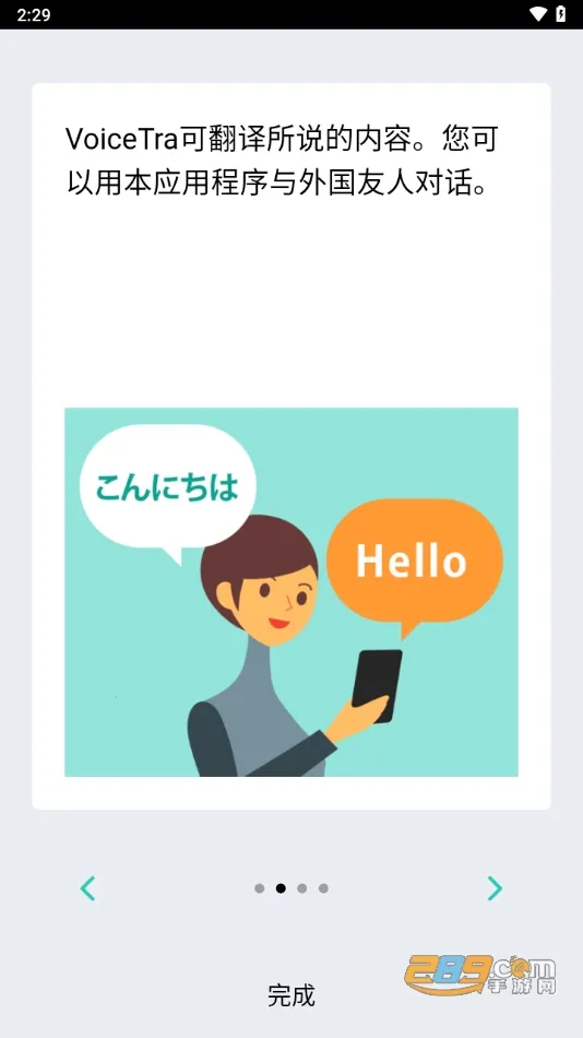 VoiceTra2025���°汾v9.0.2 ��Ѱ��ͼ