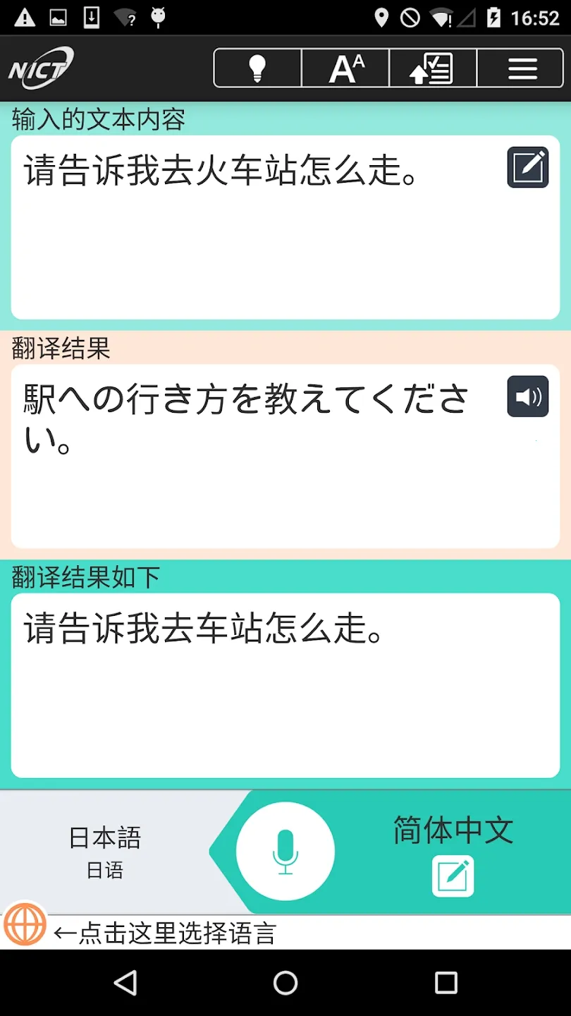 VoiceTra2025���°汾v9.0.2 ��Ѱ��ͼ