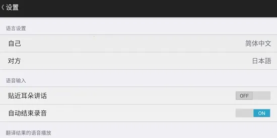 VoiceTra2025���°汾