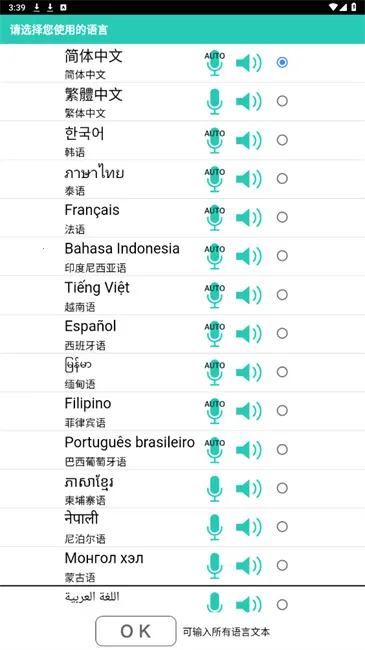 VoiceTra2025���°汾v9.0.2 ��Ѱ��ͼ