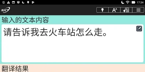 VoiceTra2025���°汾