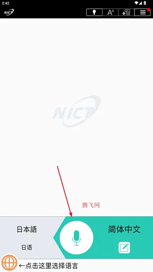 VoiceTra2025���°汾