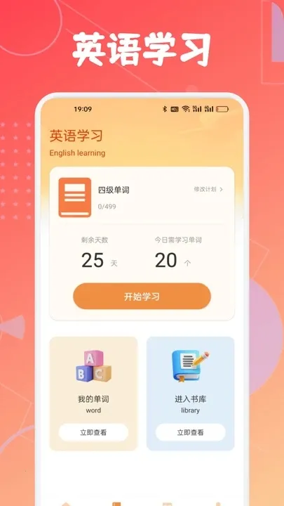 ʡ��˵Ӣ��(Ӣ��ѧϰ����)v1.1 �ֻ����ͼ