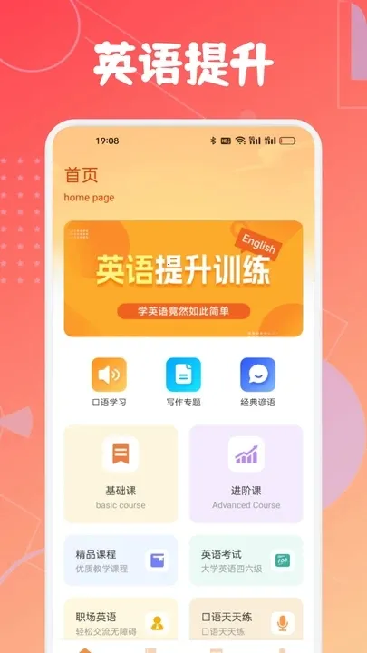 ʡ��˵Ӣ��(Ӣ��ѧϰ����)v1.1 �ֻ����ͼ