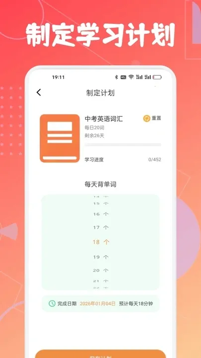 ʡ��˵Ӣ��(Ӣ��ѧϰ����)v1.1 �ֻ����ͼ