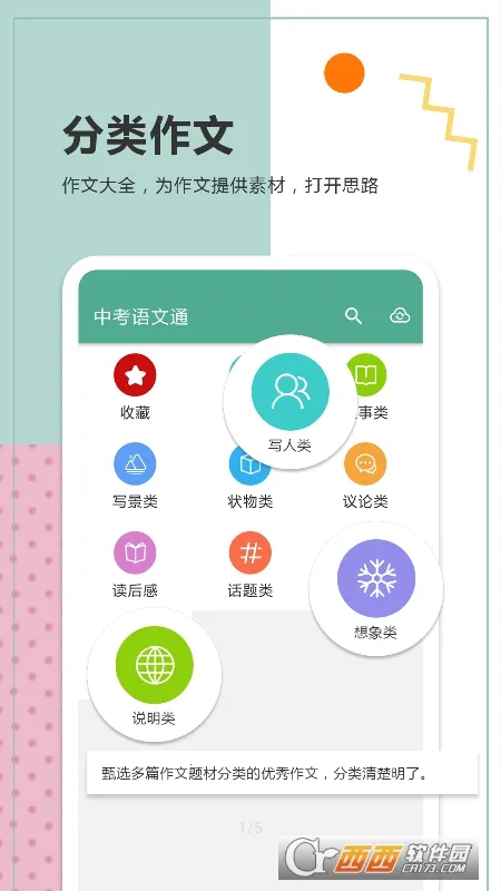 �п�����ͨ2025���ذ�װv6.9.1 �ֻ����ͼ