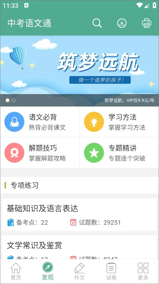 �п�����ͨ2025���ذ�װ