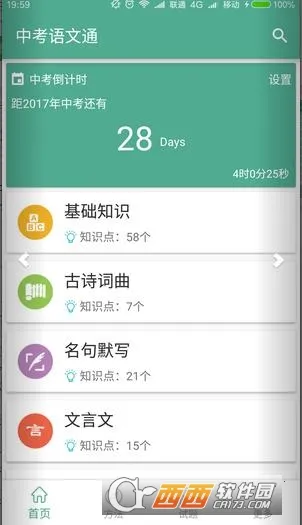 �п�����ͨ2025���ذ�װv6.9.1 �ֻ����ͼ