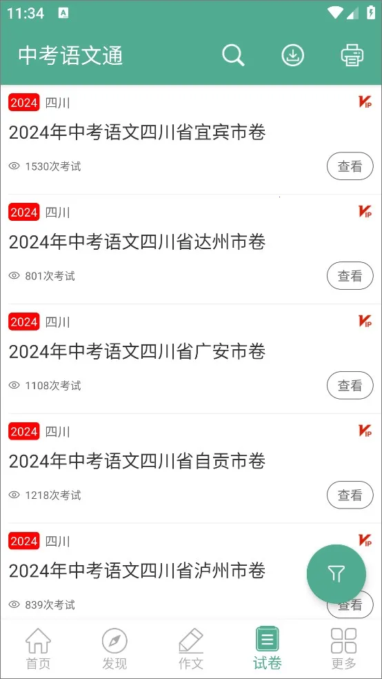 �п�����ͨ2025���ذ�װ