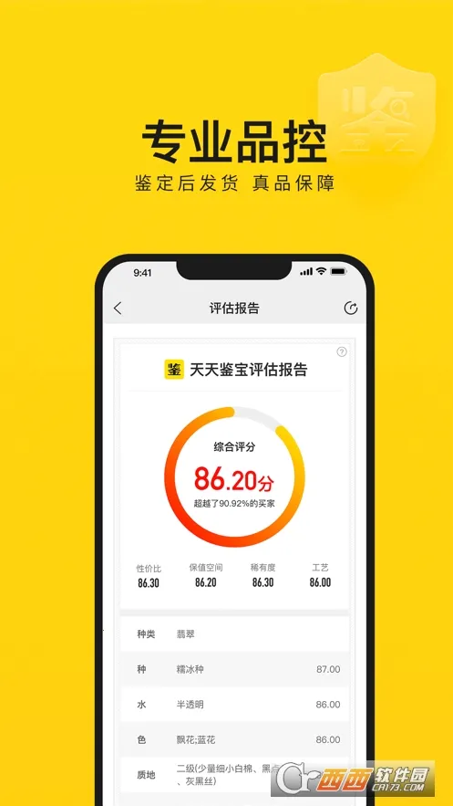 �������2025���ذ�װv4.1.8 �ֻ����ͼ