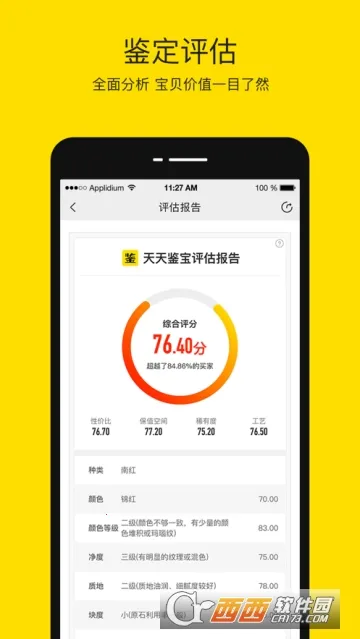 �������2025���ذ�װv4.1.8 �ֻ����ͼ