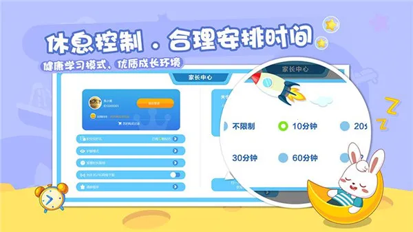 兔小贝乐园2025下载安装 兔小贝乐园2025下载安装