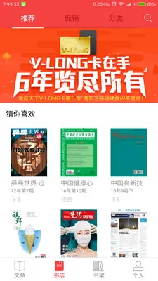 ��������(������־�Ķ�)v4.2.6 �ֻ����ͼ