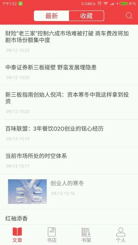 ��������(������־�Ķ�)v4.2.6 �ֻ����ͼ