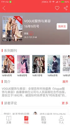 ��������(������־�Ķ�)v4.2.6 �ֻ����ͼ