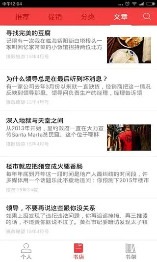 ��������(������־�Ķ�)v4.2.6 �ֻ����ͼ