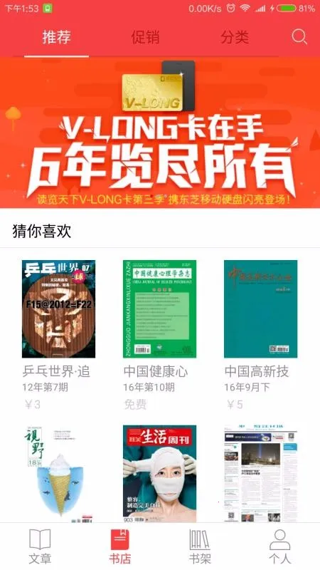 ��������(������־�Ķ�)v4.2.6 �ֻ����ͼ