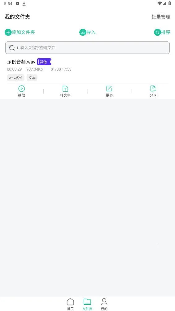 ��������¼����2025�ٷ�����v1.1.6 ��׿���ͼ