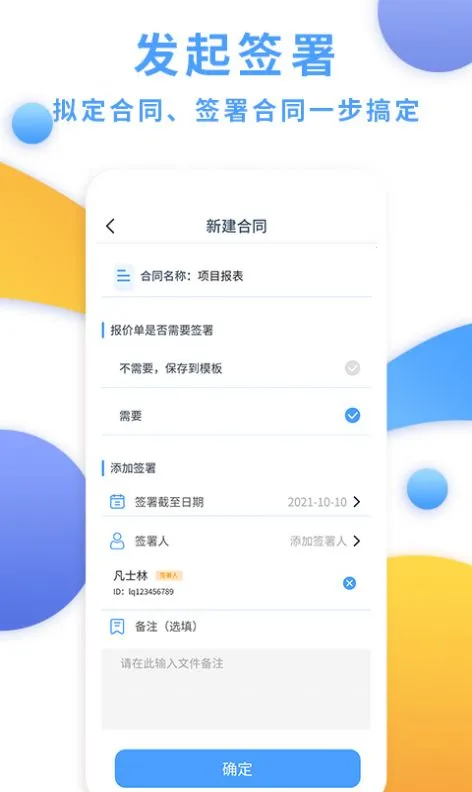 ���Ӻ�ͬ��(���Ӻ�ͬ����)v1.2.6 �ֻ����ͼ