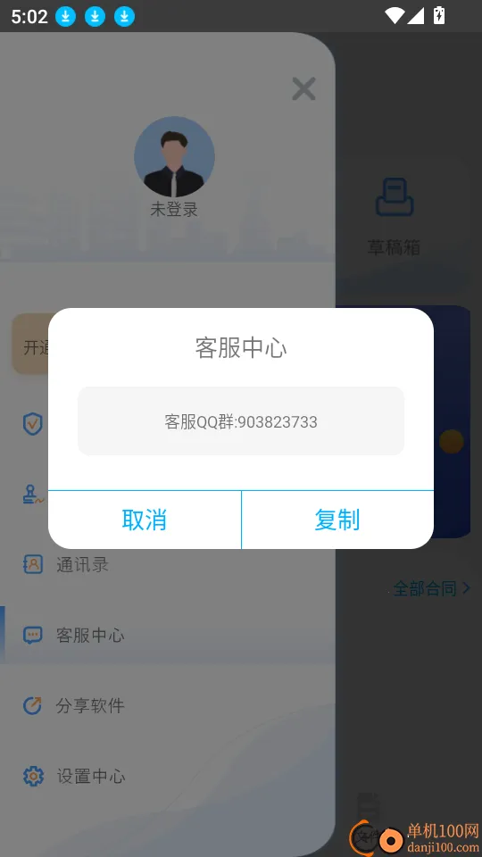 ���Ӻ�ͬ��(���Ӻ�ͬ����)