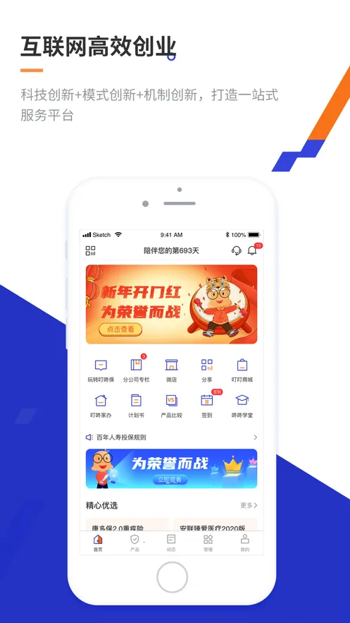 ���˱�(����չҵƽ̨)v1.9.4 ��׿���ͼ