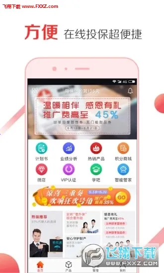 ���˱�(����չҵƽ̨)v1.9.4 ��׿���ͼ