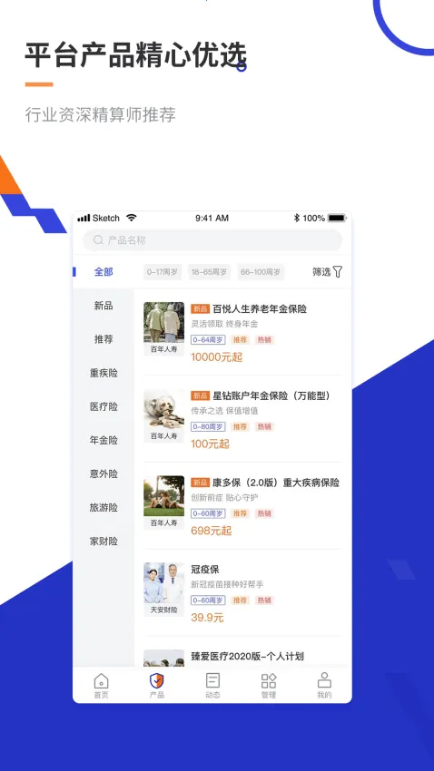 ���˱�(����չҵƽ̨)